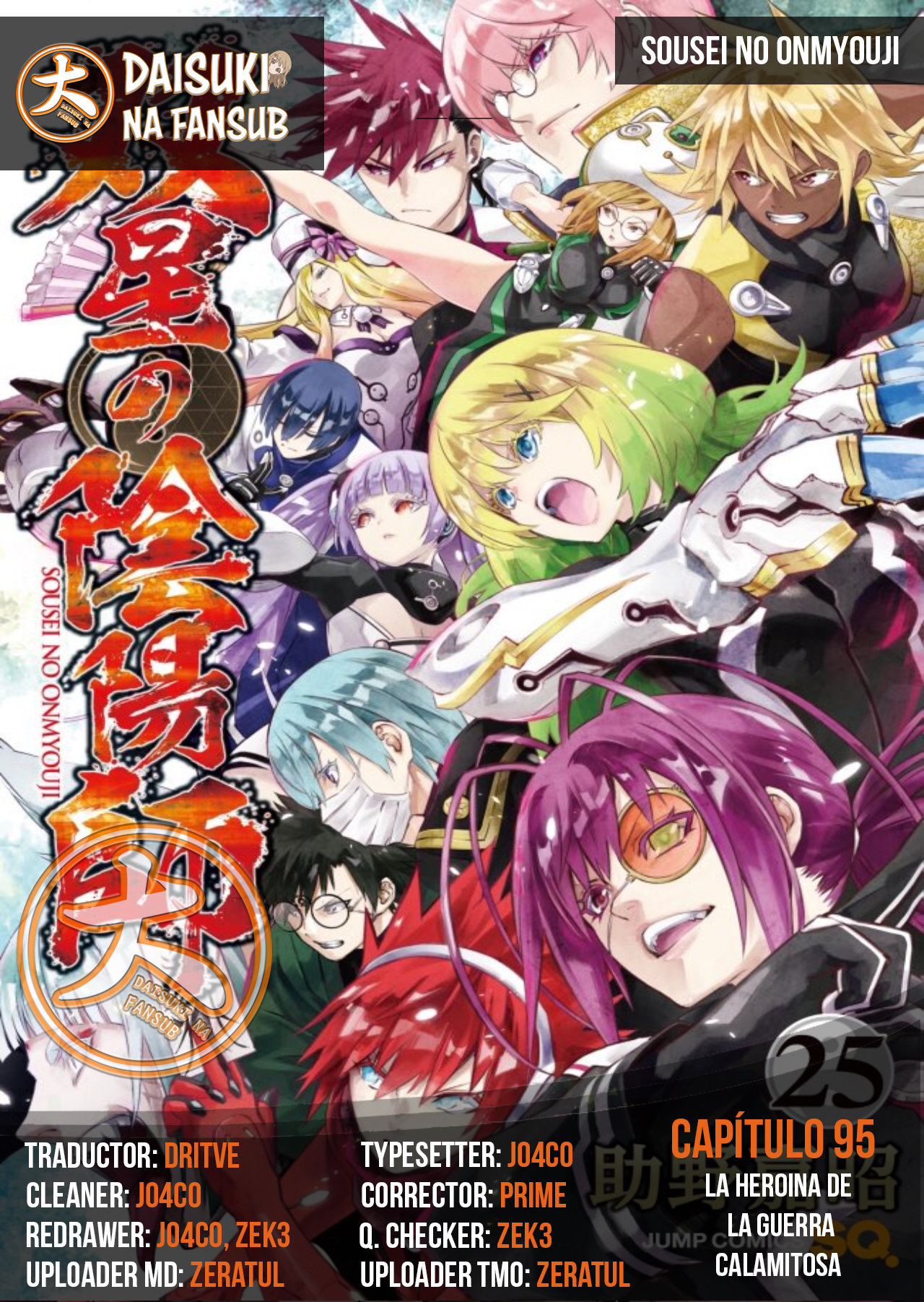 Read Sousei no Onmyouji ES Manga Online