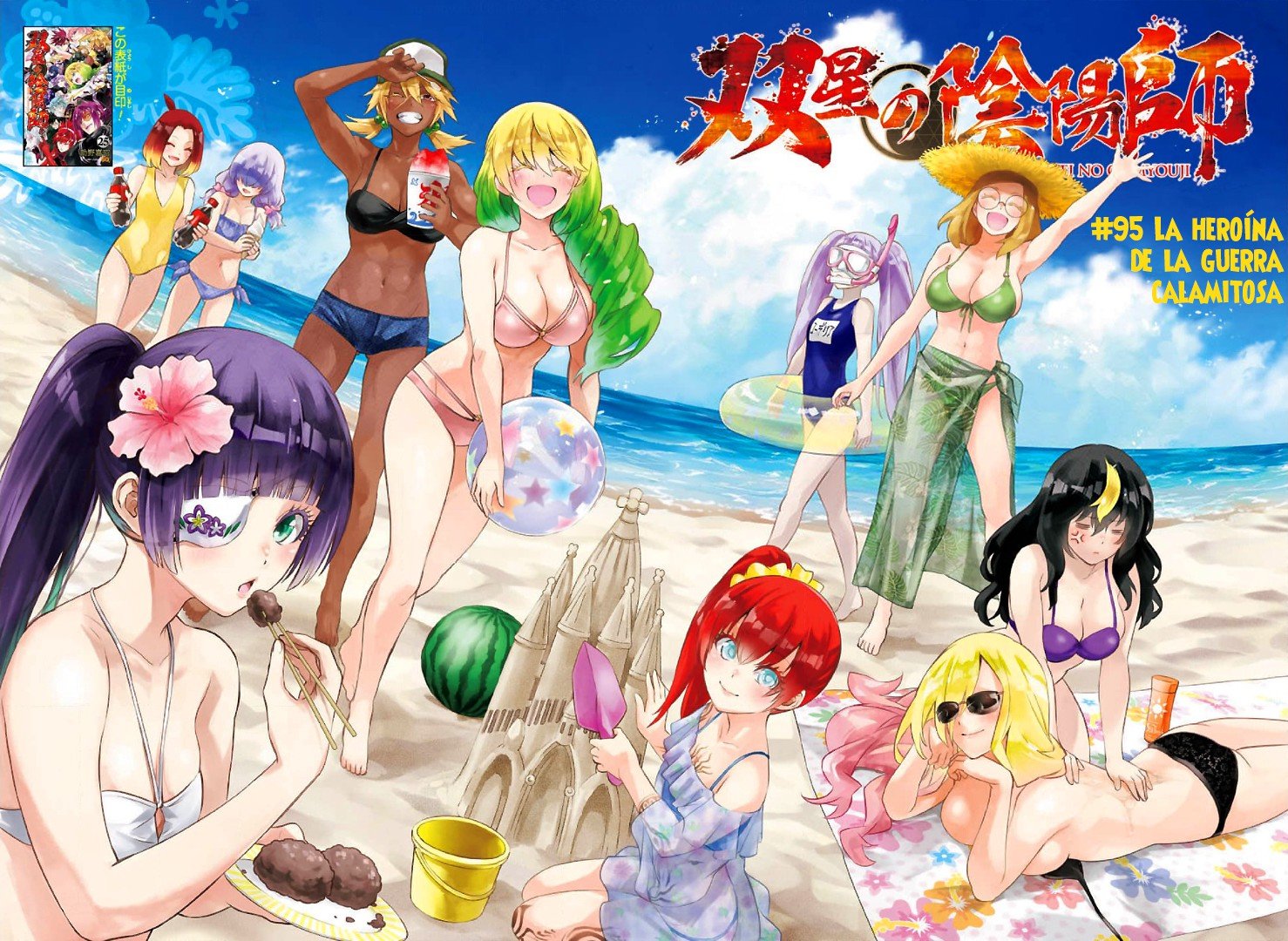 Read Sousei no Onmyouji ES Manga Online