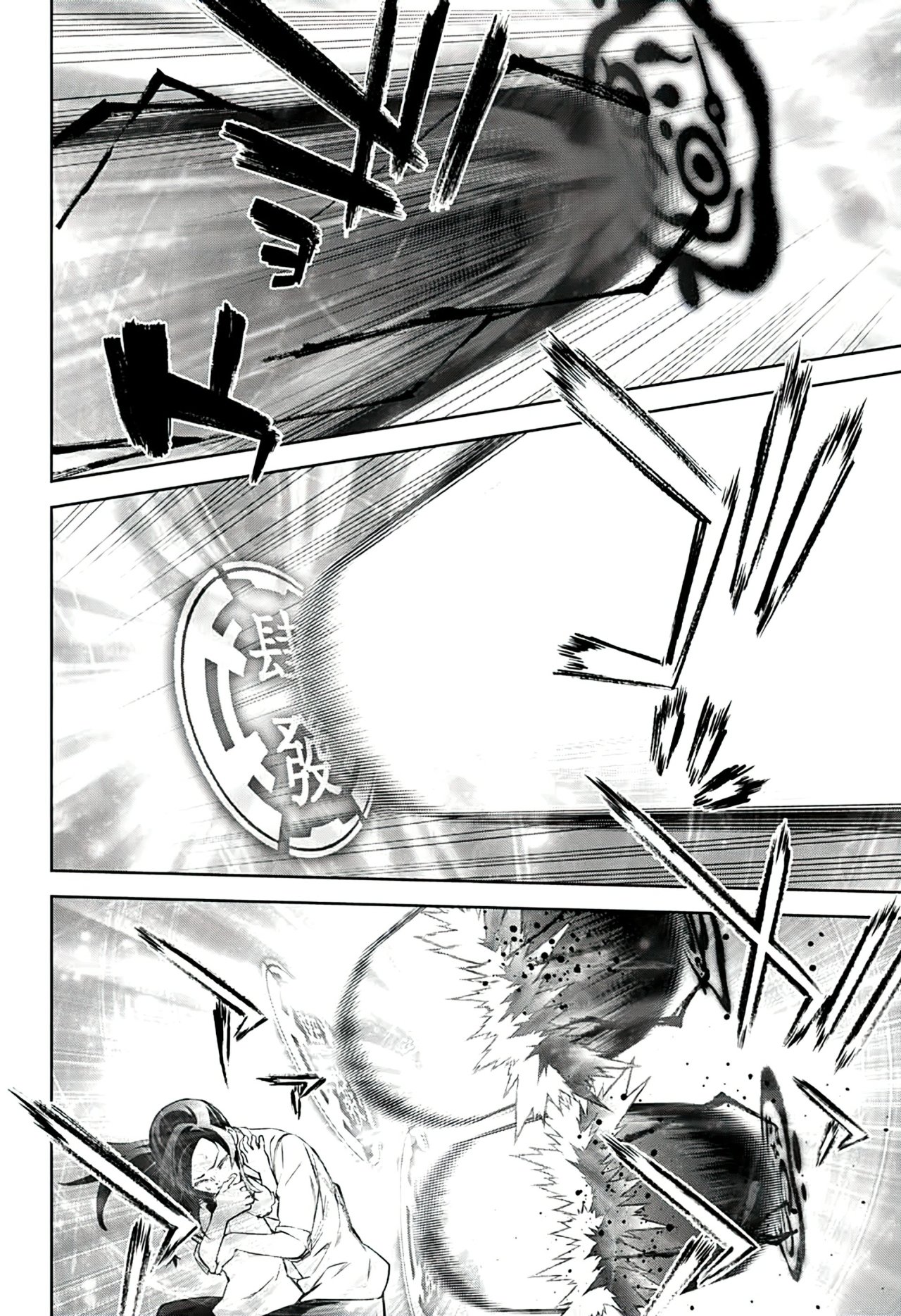 Read Sousei no Onmyouji ES Manga Online