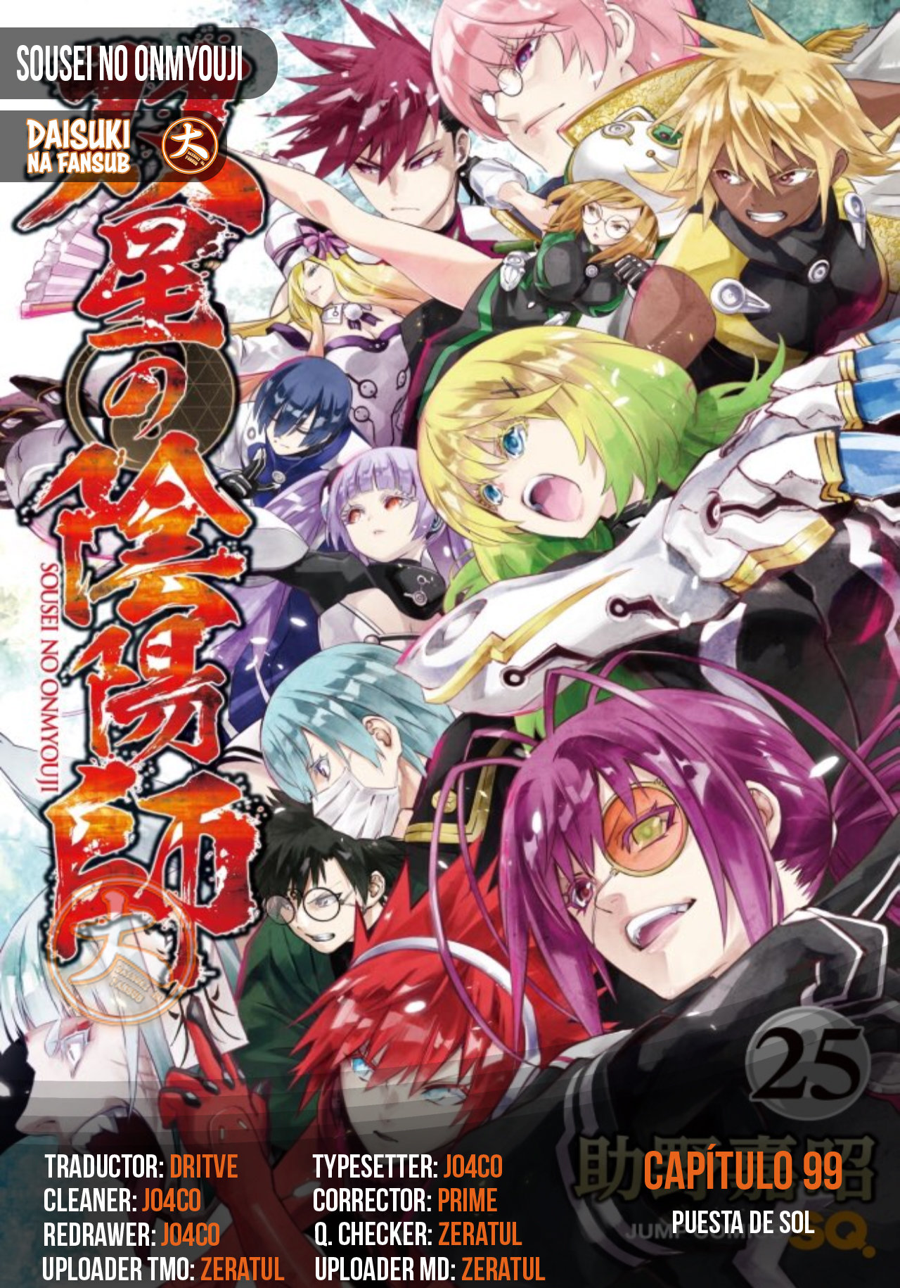 Read Sousei no Onmyouji ES Manga Online