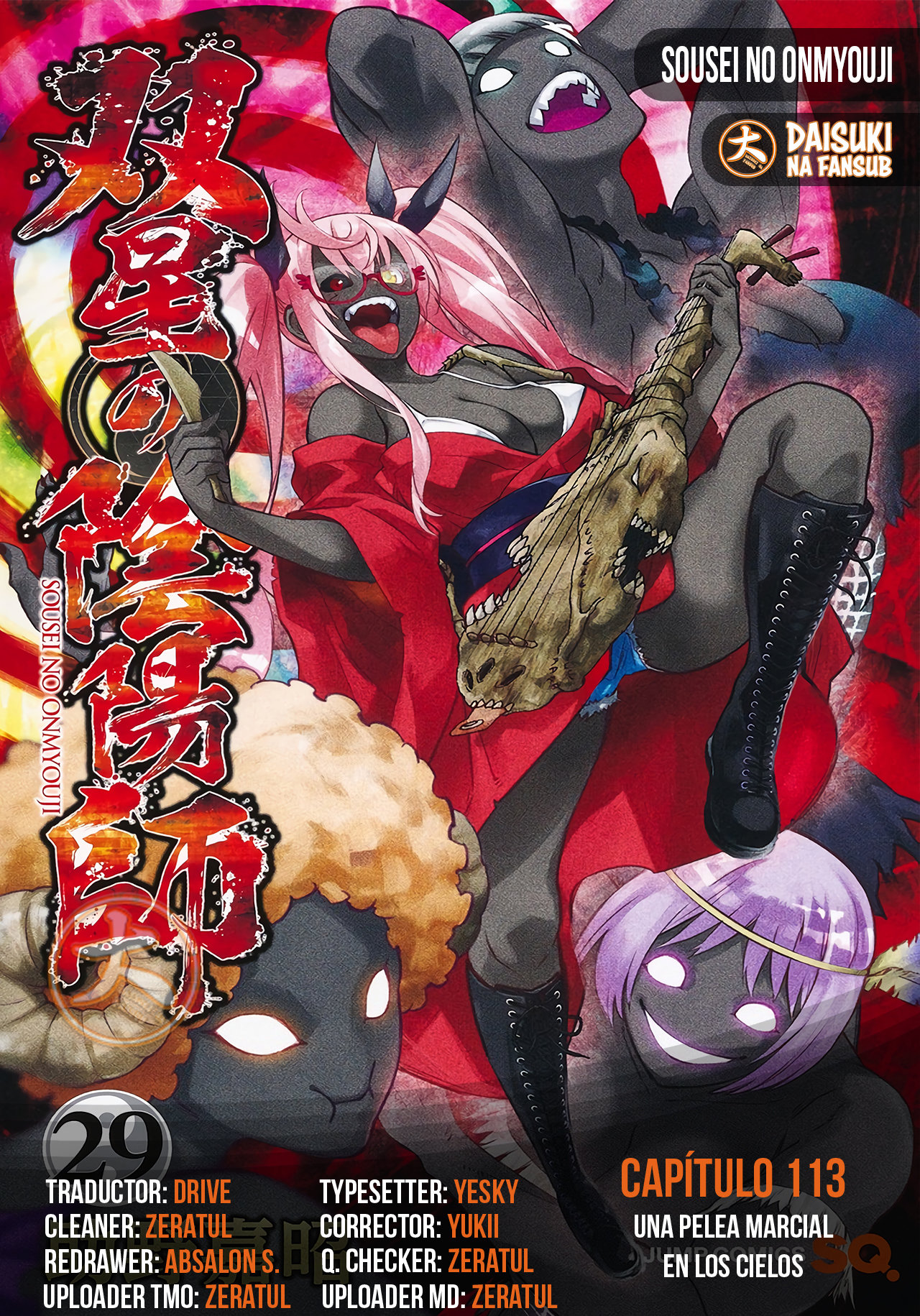 Read Sousei no Onmyouji ES Manga Online