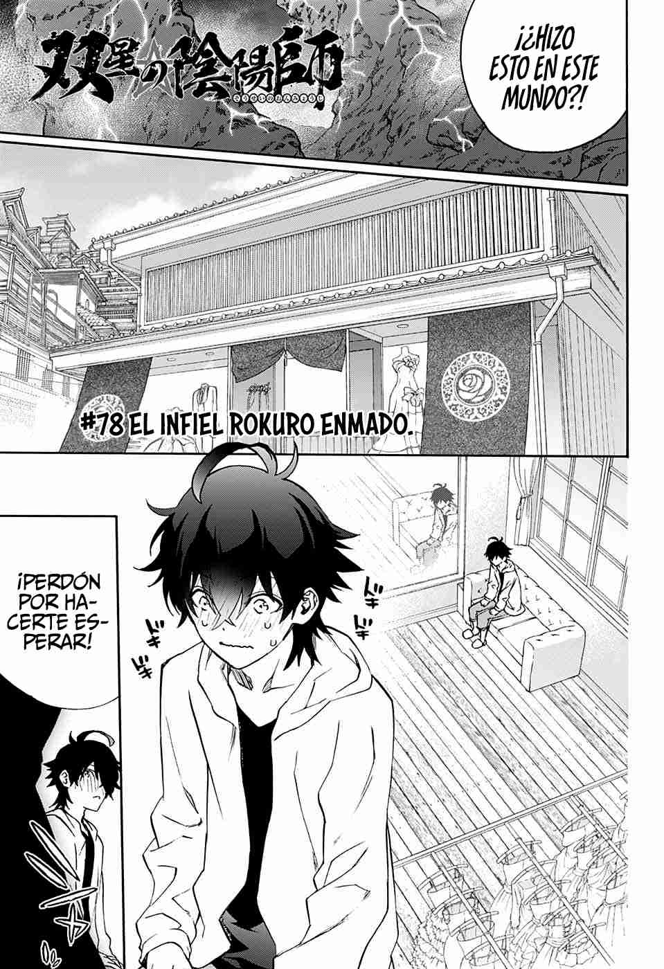 Read Sousei no Onmyouji ES Manga Online