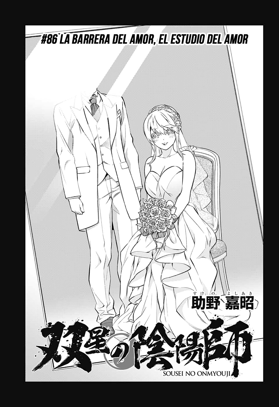 Read Sousei no Onmyouji ES Manga Online