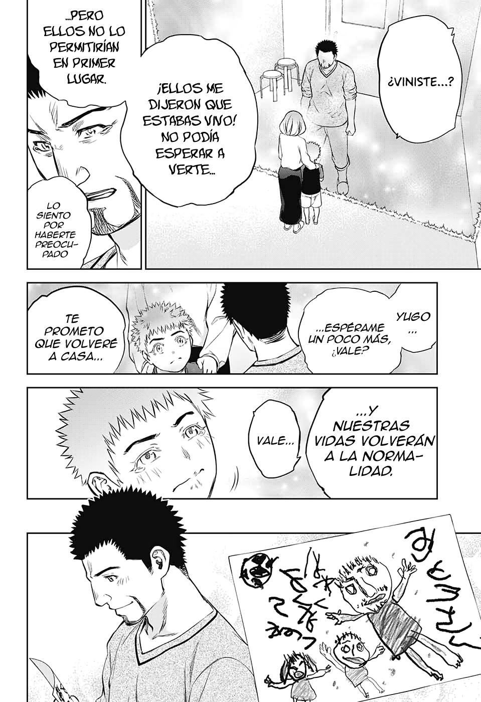 Read Sousei no Onmyouji ES Manga Online