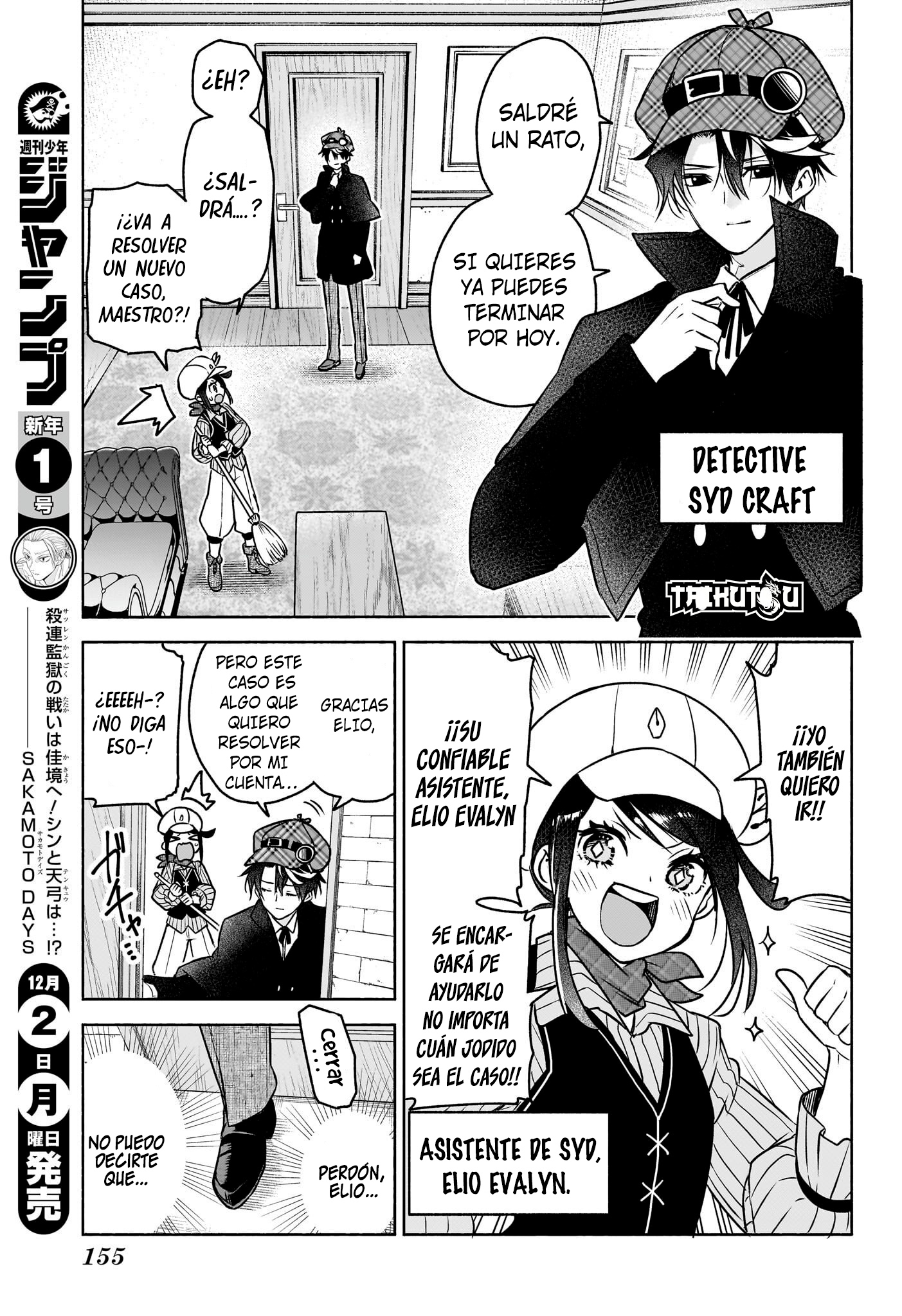 Read Syd Craft no Saishuu Suiri ES Manga Online