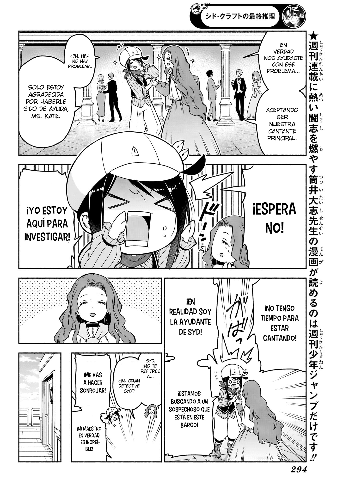 Read Syd Craft no Saishuu Suiri ES Manga Online