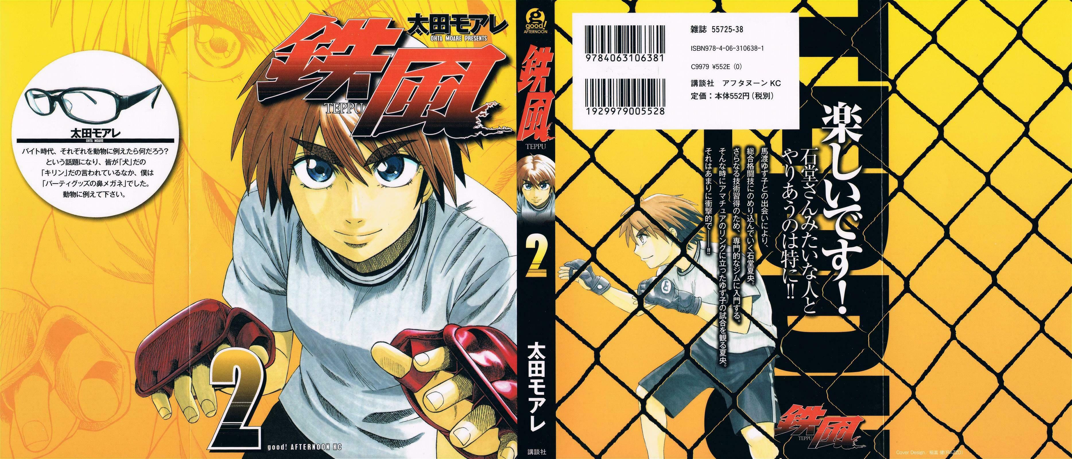 Read Teppuu ES Manga Online