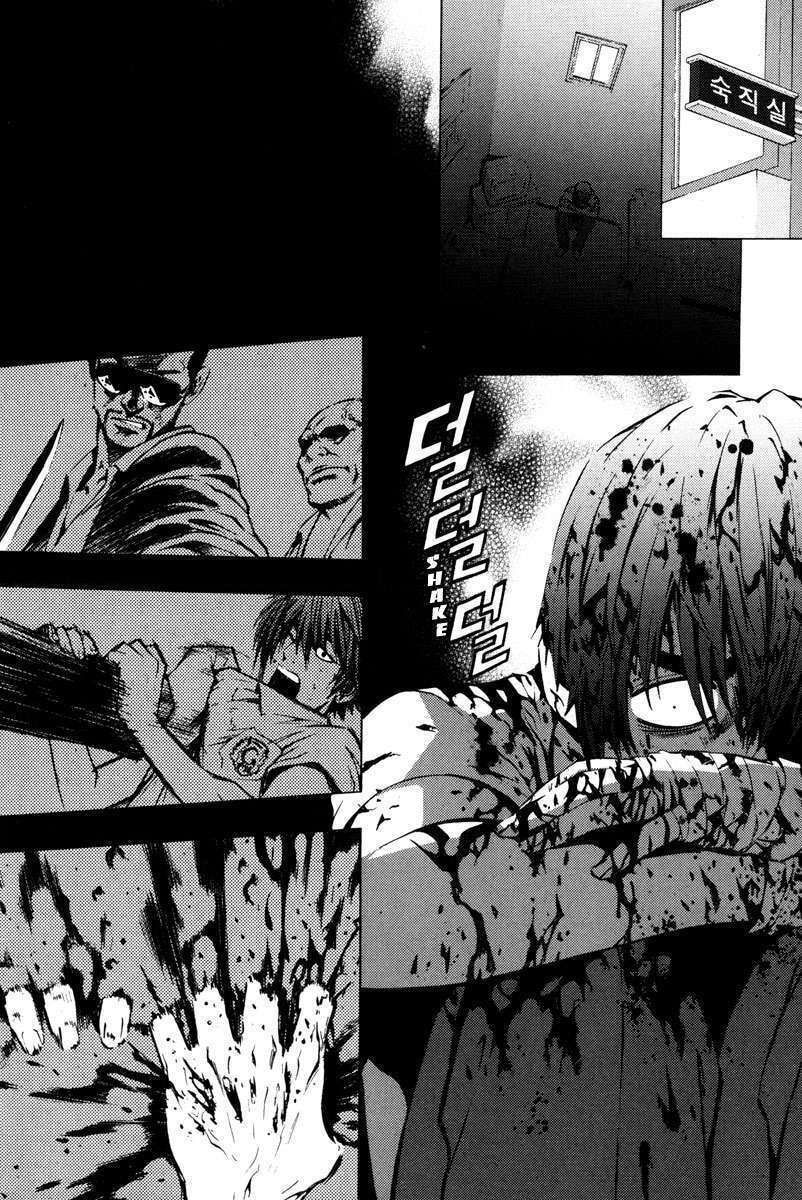 Read The Breaker ES Manga Online