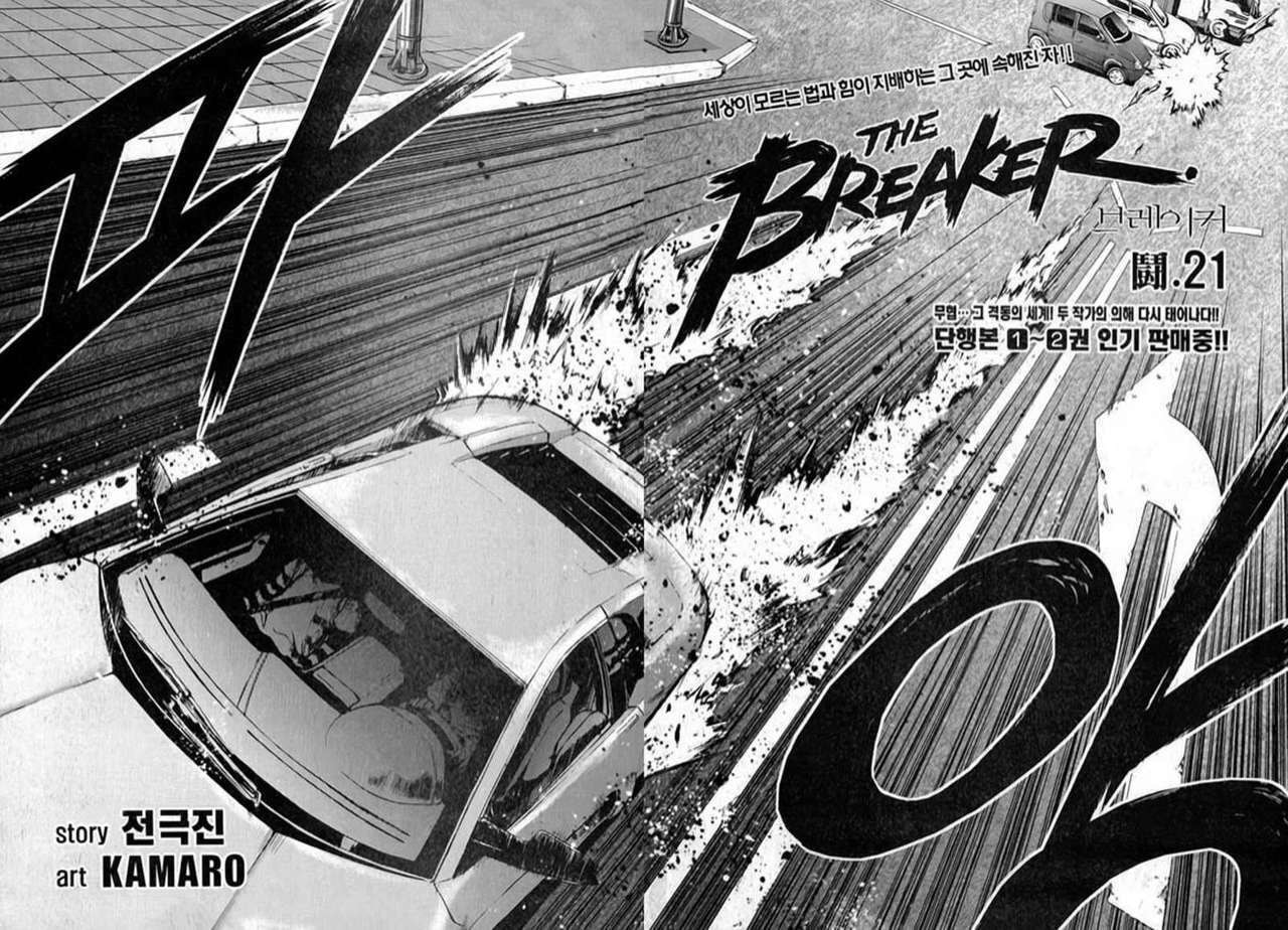 Read The Breaker ES Manga Online
