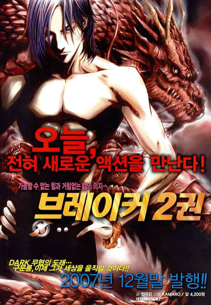 Read The Breaker ES Manga Online