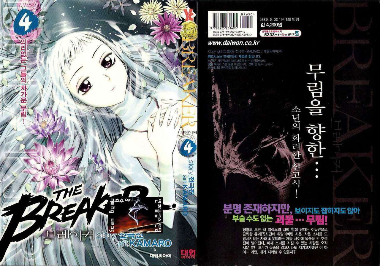 Read The Breaker ES Manga Online
