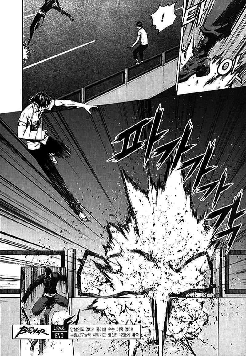 Read The Breaker ES Manga Online