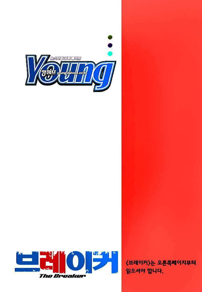 Read The Breaker ES Manga Online