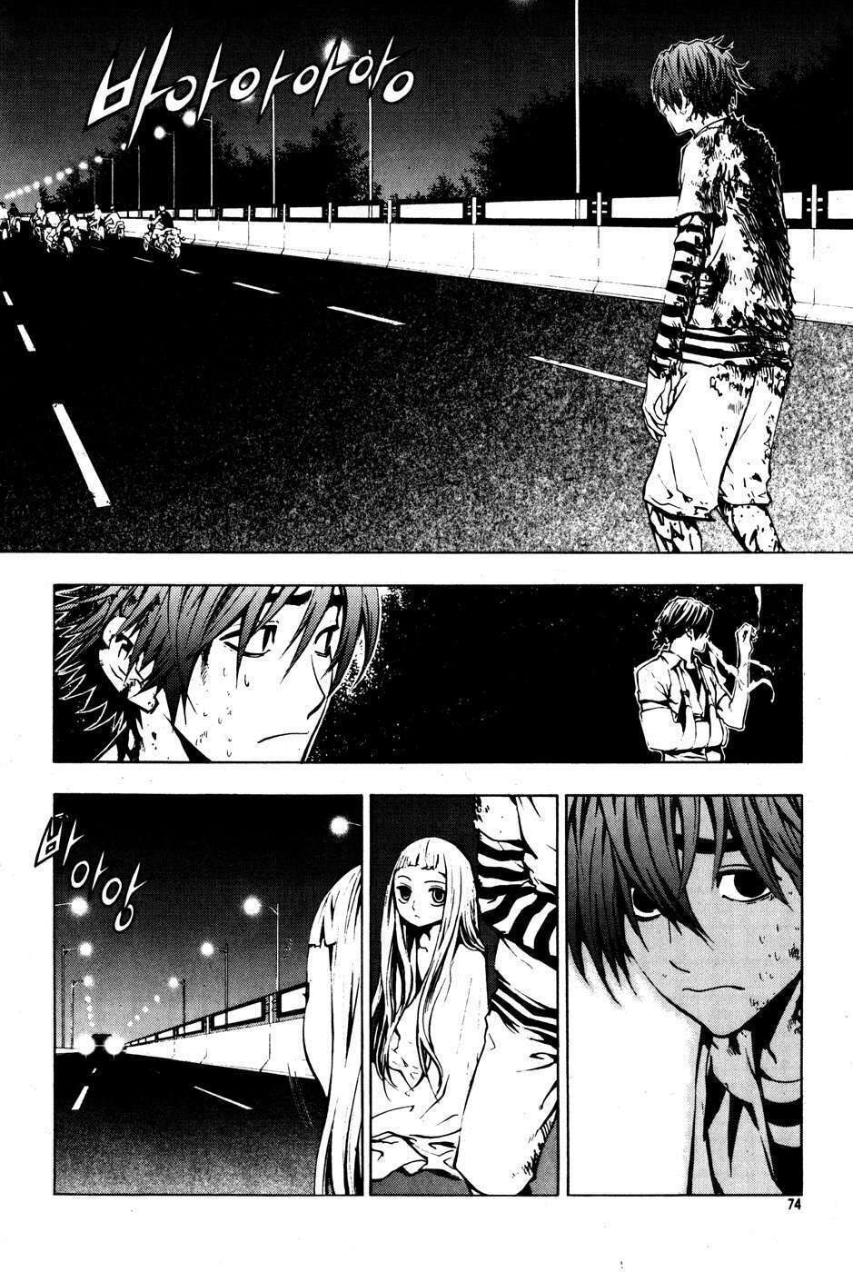 Read The Breaker ES Manga Online