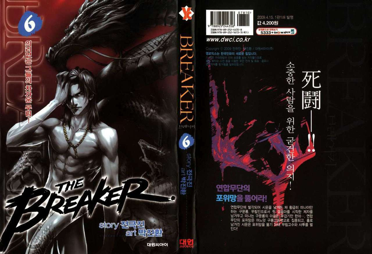 Read The Breaker ES Manga Online