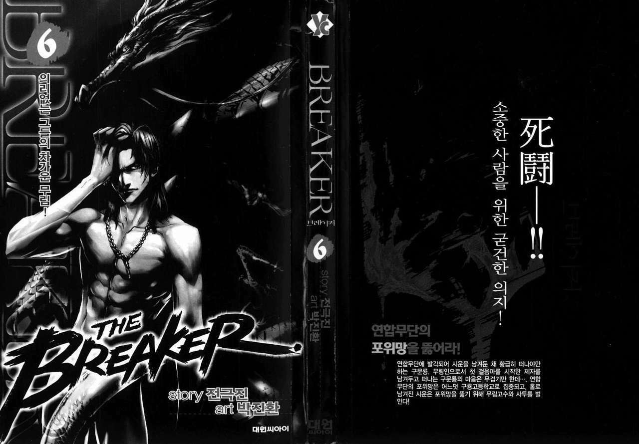 Read The Breaker ES Manga Online