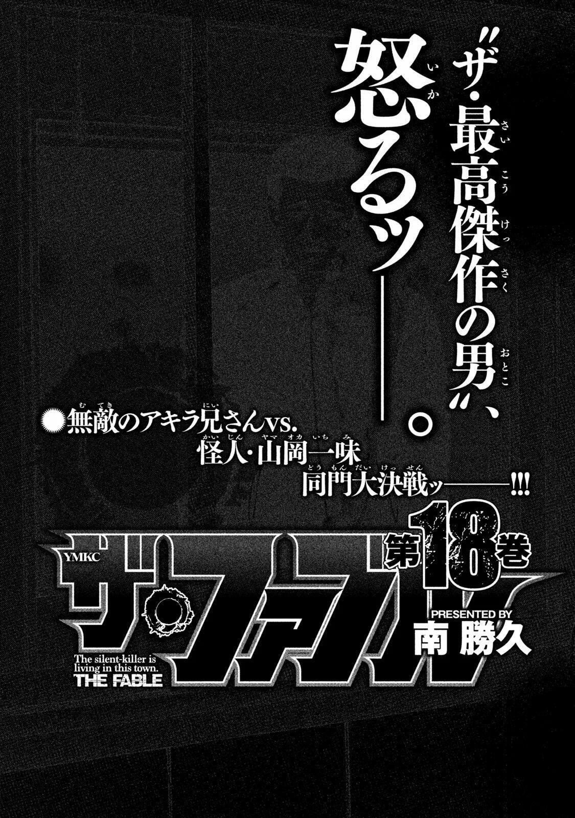 Read The Fable ES Manga Online