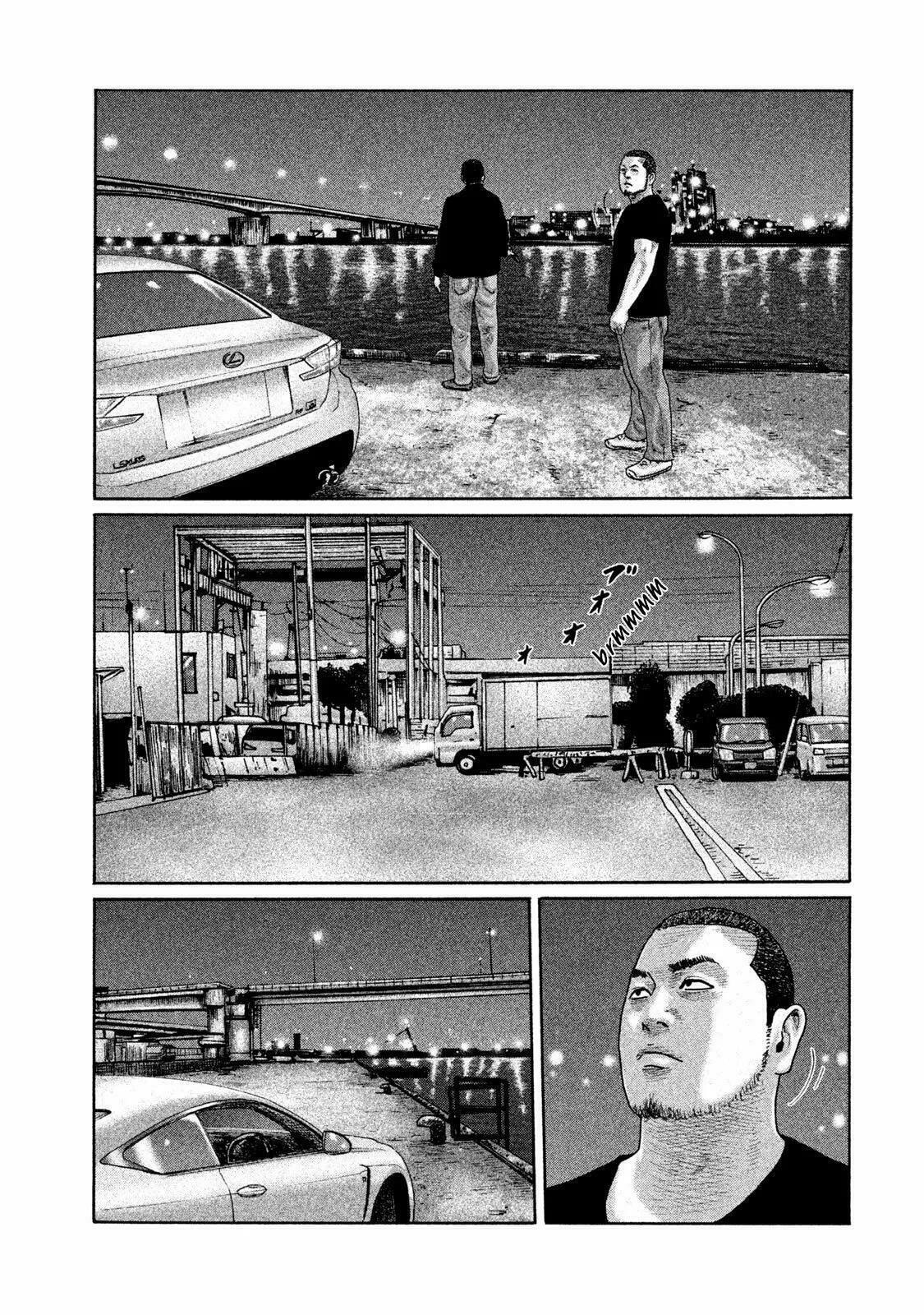 Read The Fable ES Manga Online