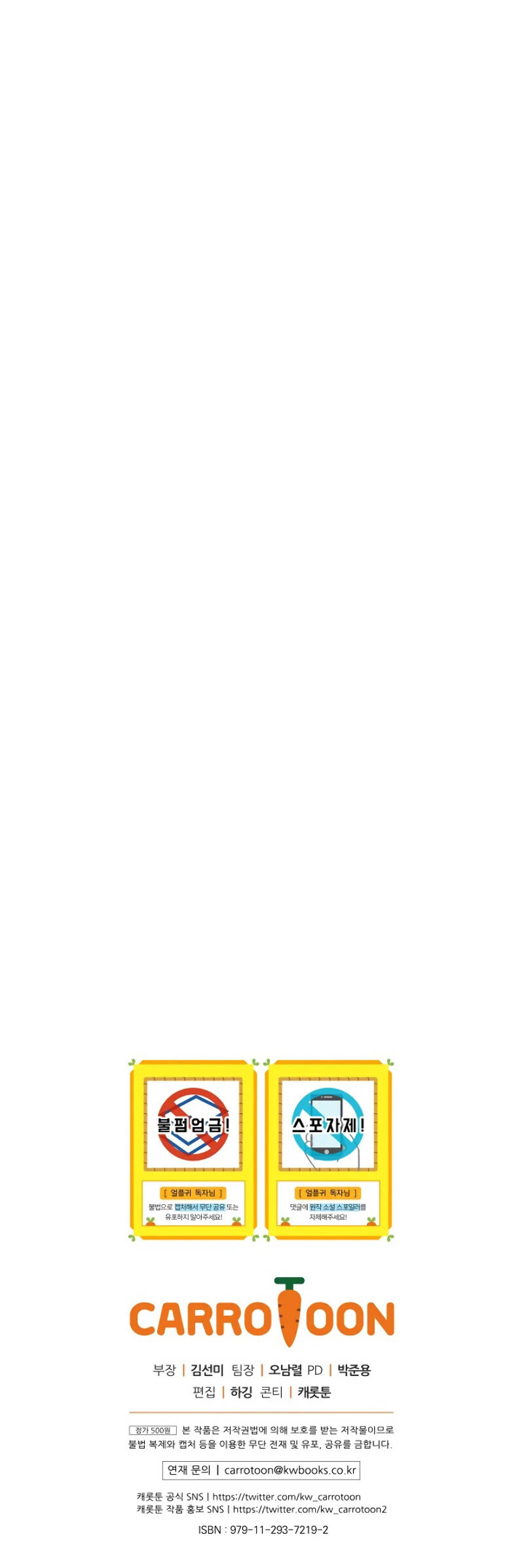 Read The Frozen Player Returns ES Manga Online