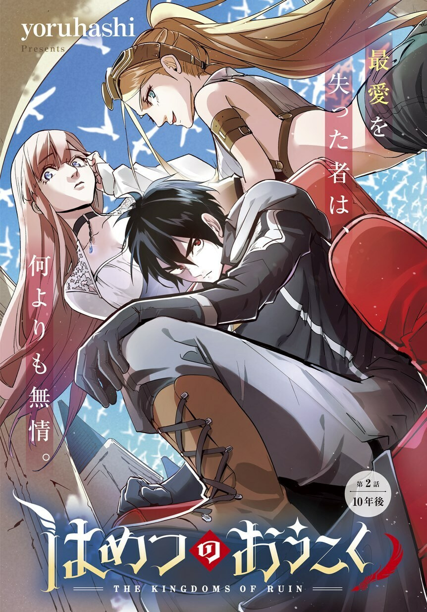 Read The Kingdoms of Ruin ES Manga Online