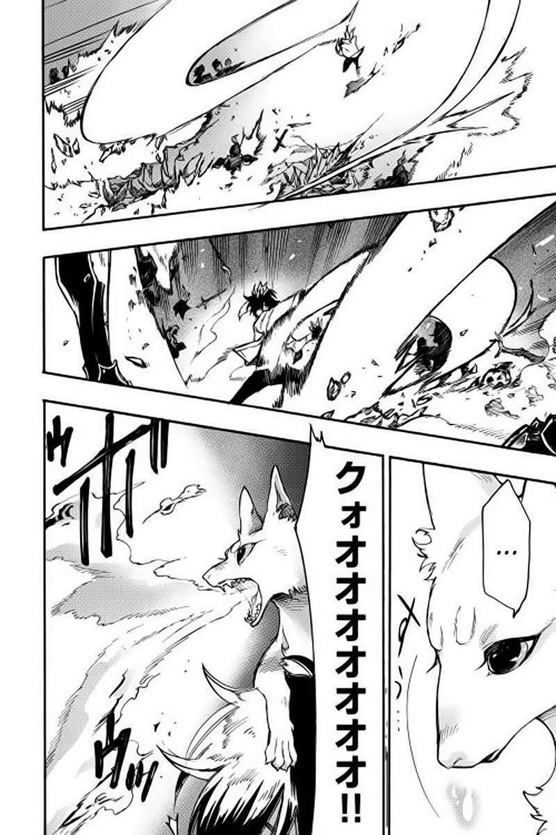 Read The New Gate ES Manga Online