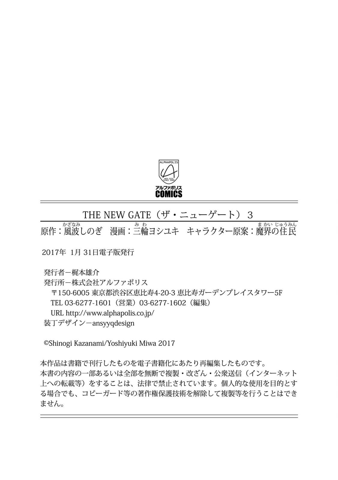 Read The New Gate ES Manga Online