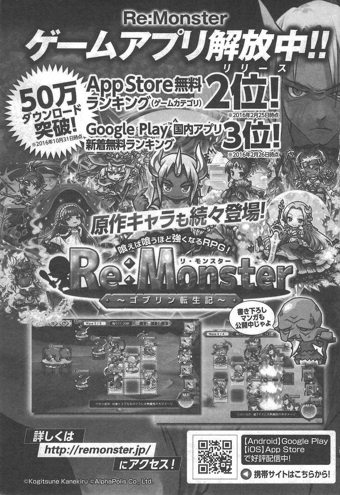Read The New Gate ES Manga Online