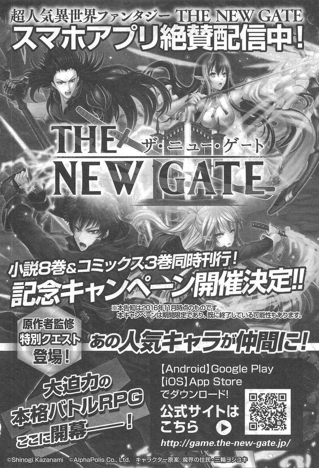 Read The New Gate ES Manga Online