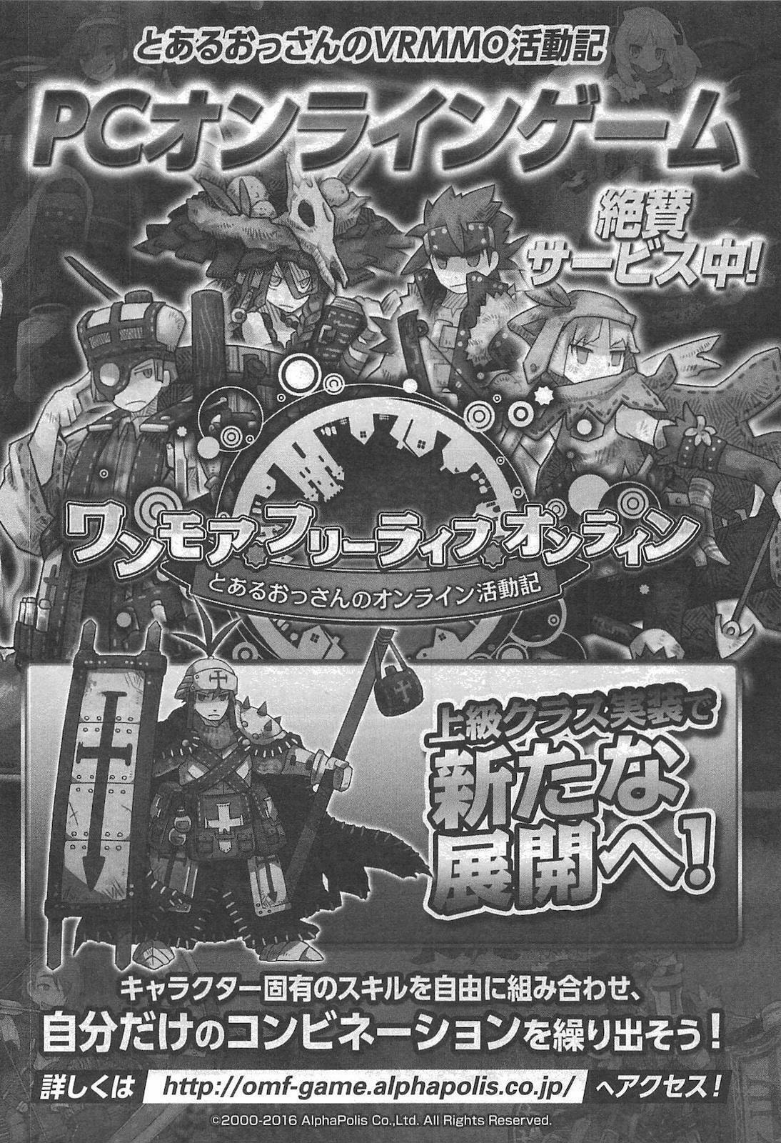 Read The New Gate ES Manga Online