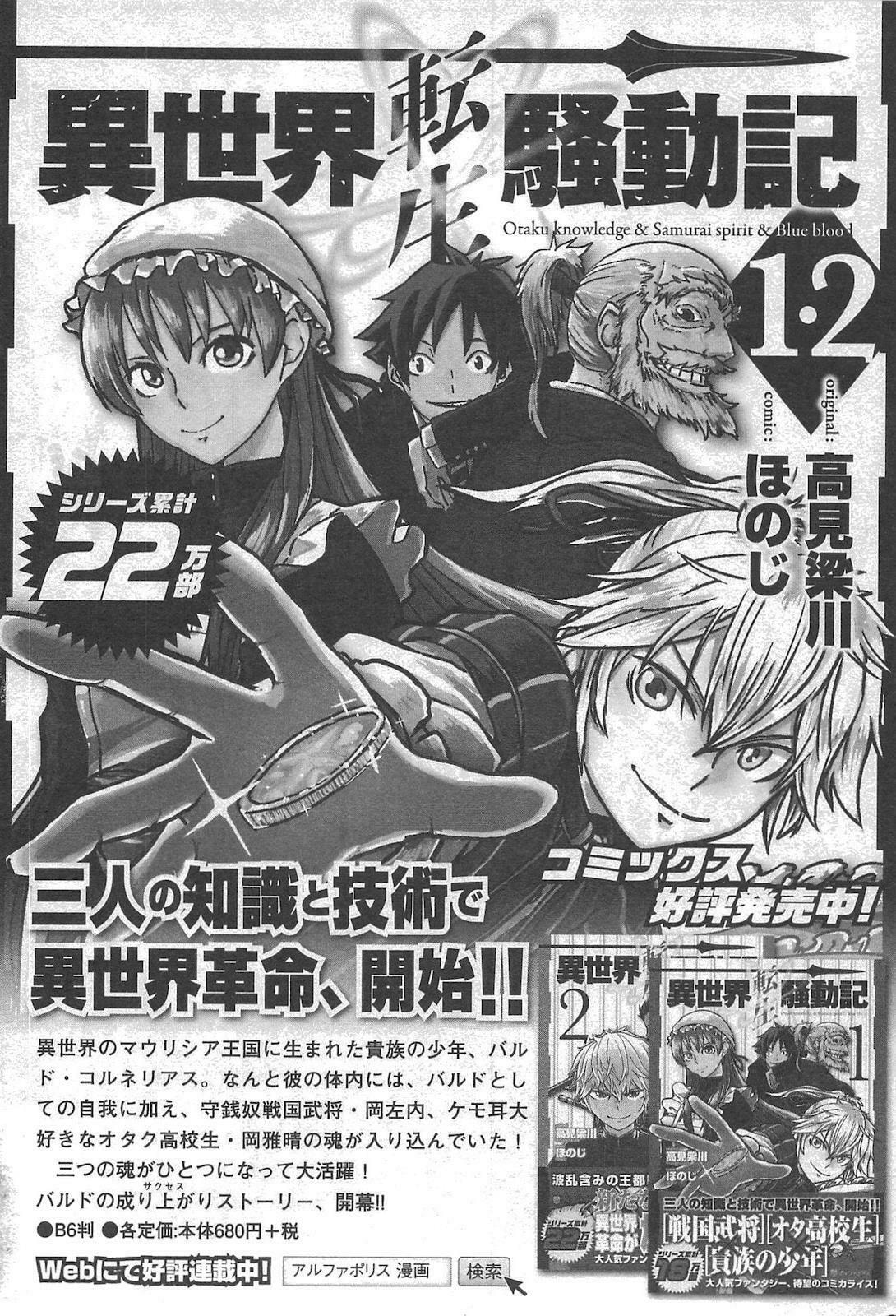 Read The New Gate ES Manga Online
