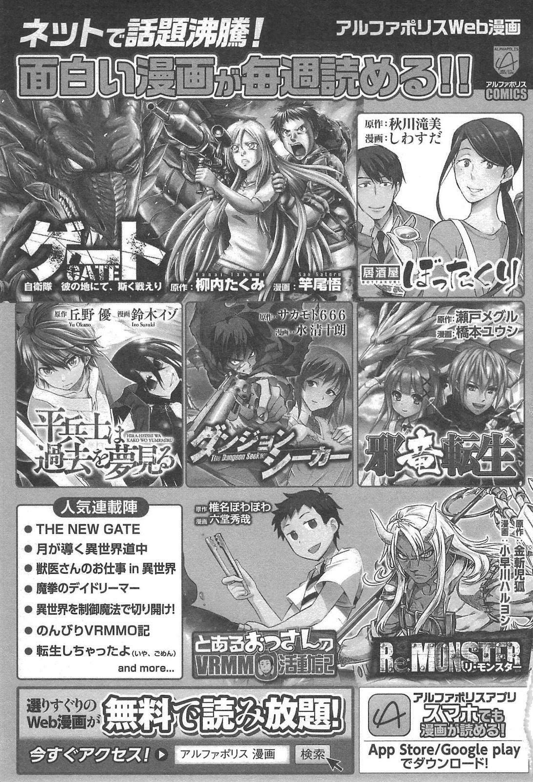 Read The New Gate ES Manga Online