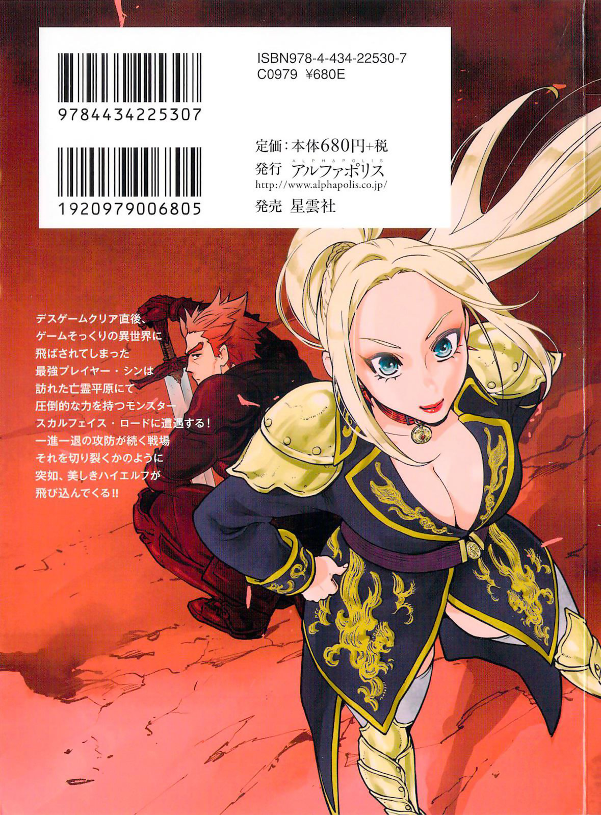 Read The New Gate ES Manga Online