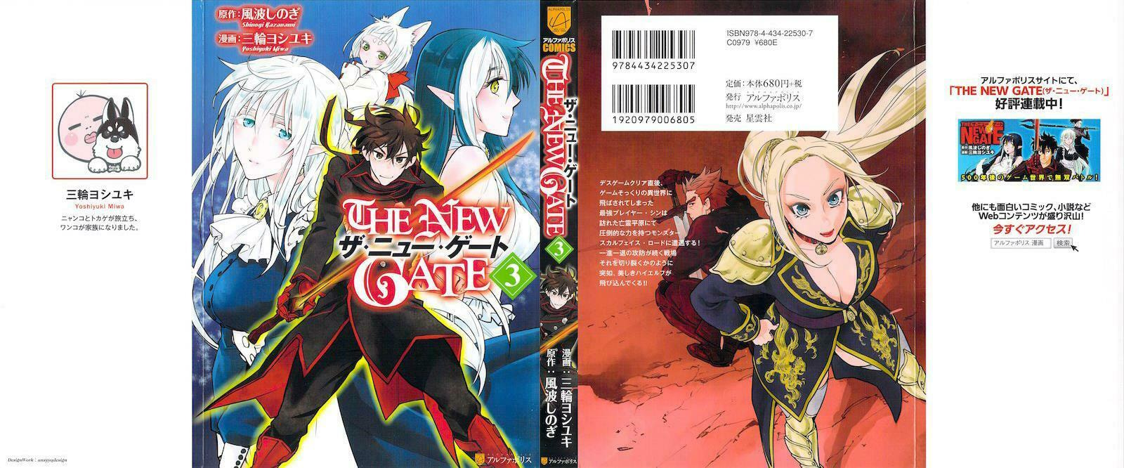 Read The New Gate ES Manga Online