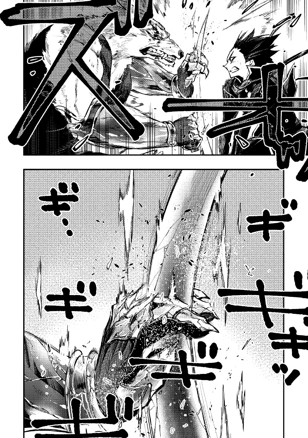 Read The New Gate ES Manga Online