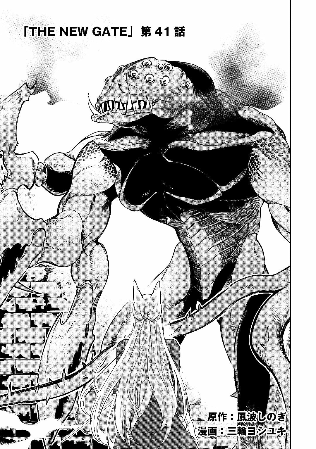 Read The New Gate ES Manga Online