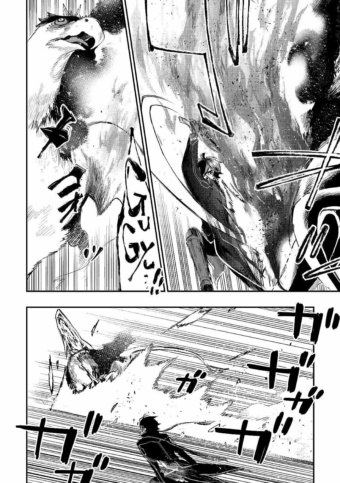 Read The New Gate ES Manga Online