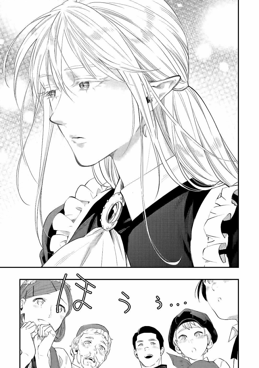 Read The New Gate ES Manga Online