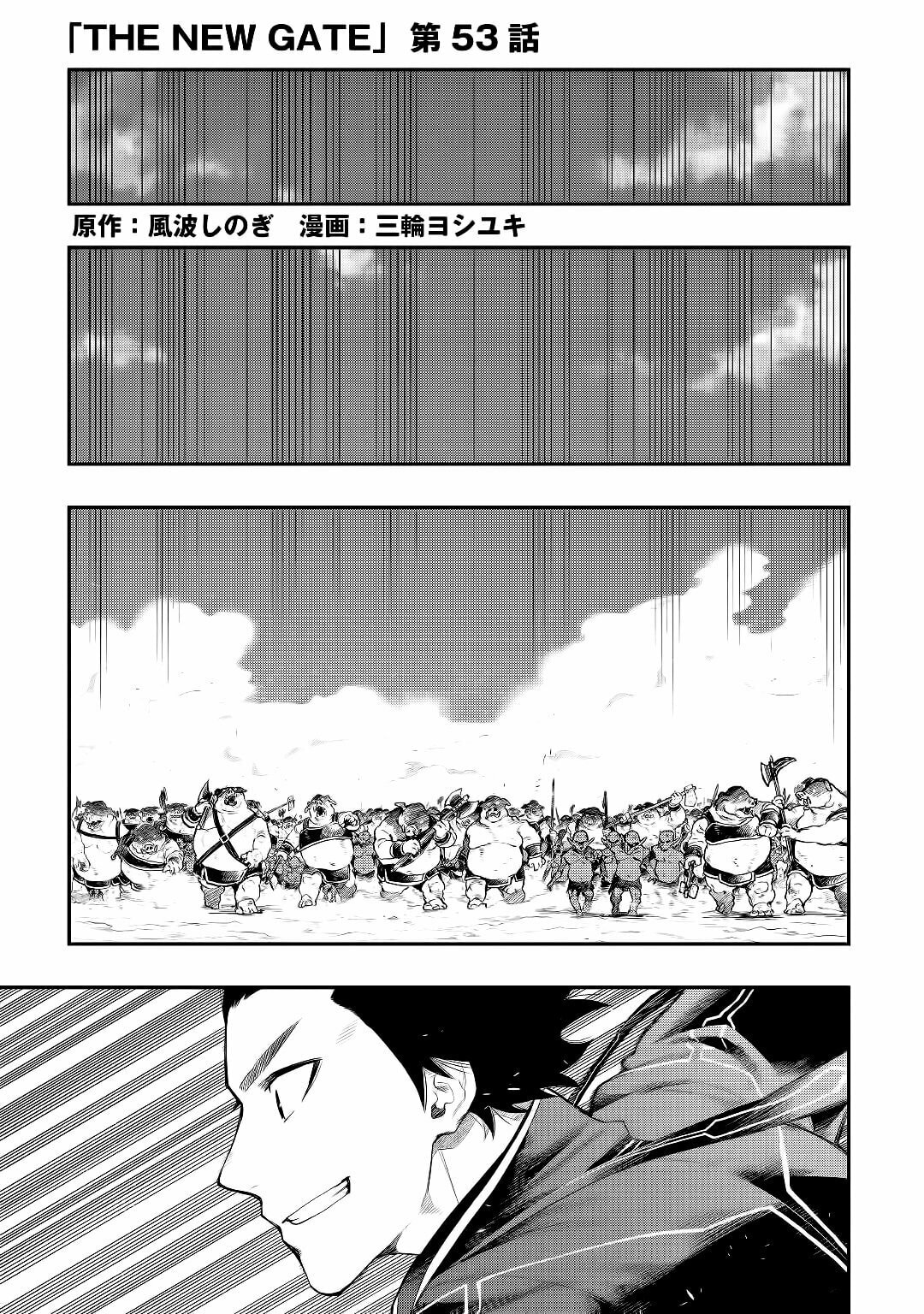 Read The New Gate ES Manga Online