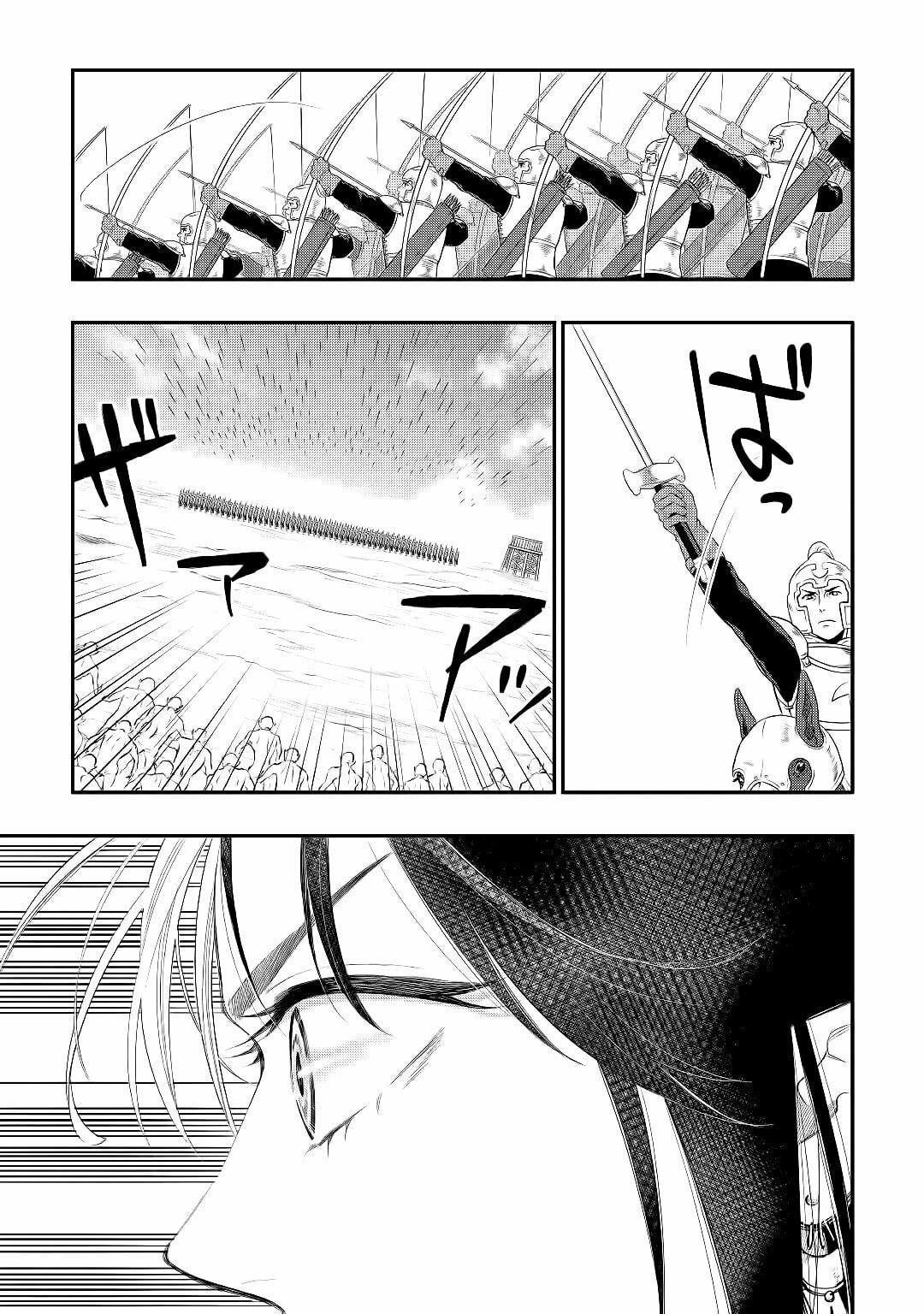 Read The New Gate ES Manga Online