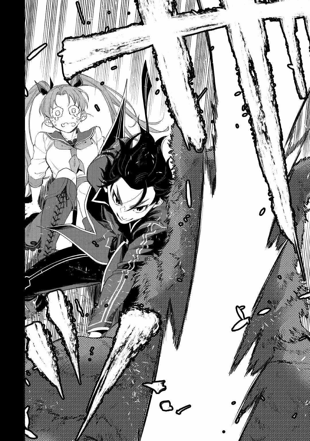 Read The New Gate ES Manga Online