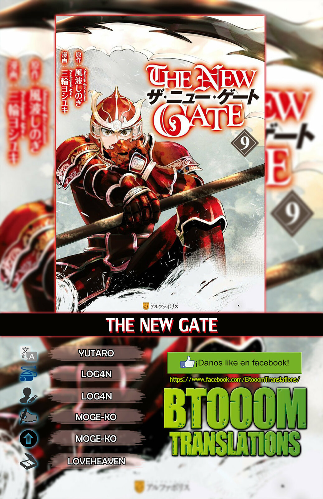 Read The New Gate ES Manga Online