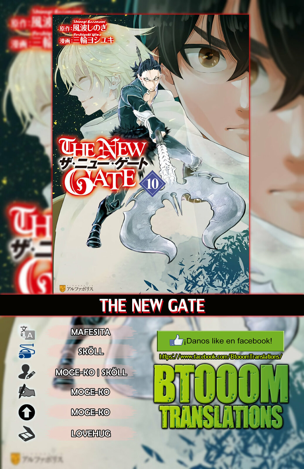 Read The New Gate ES Manga Online