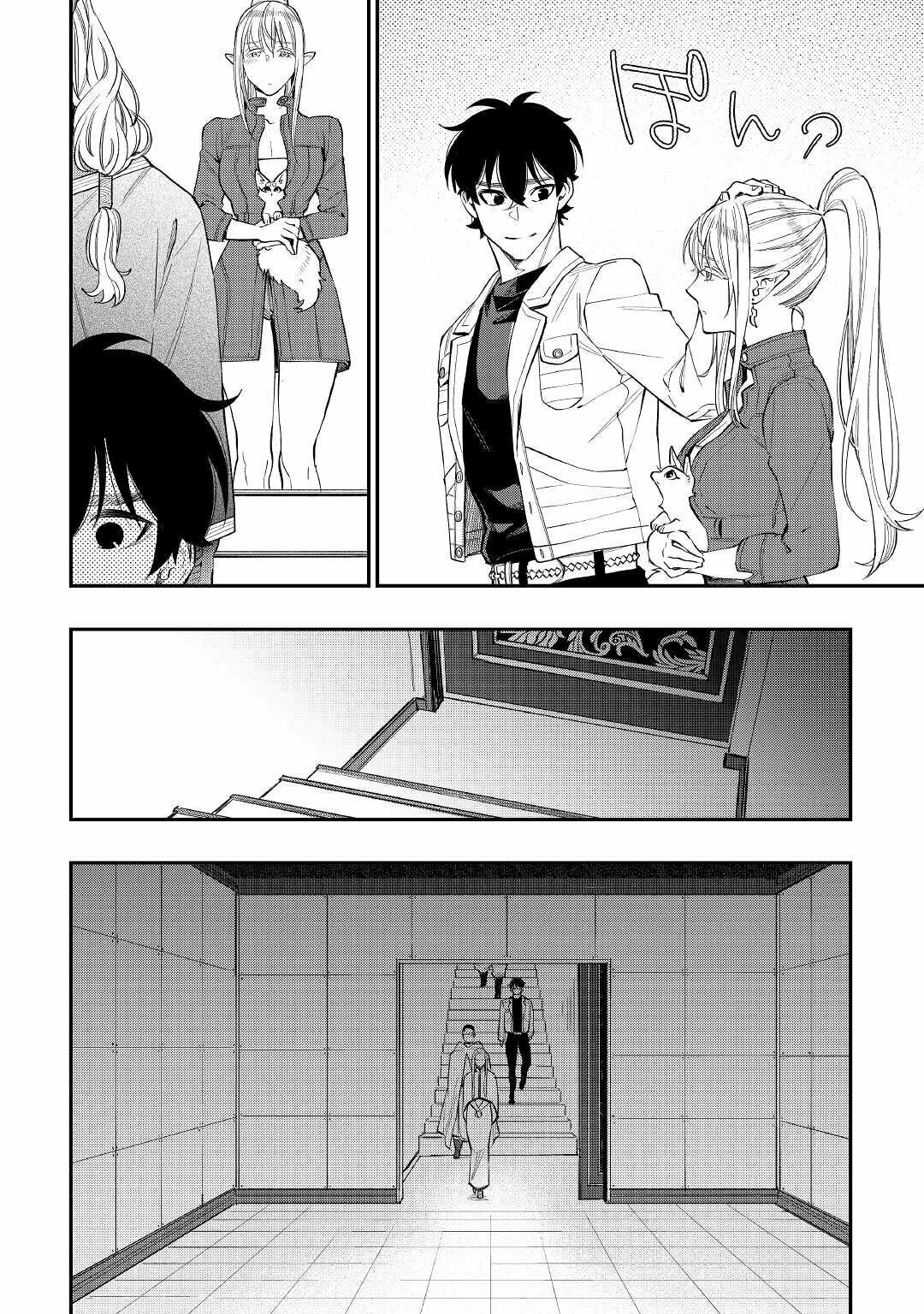 Read The New Gate ES Manga Online