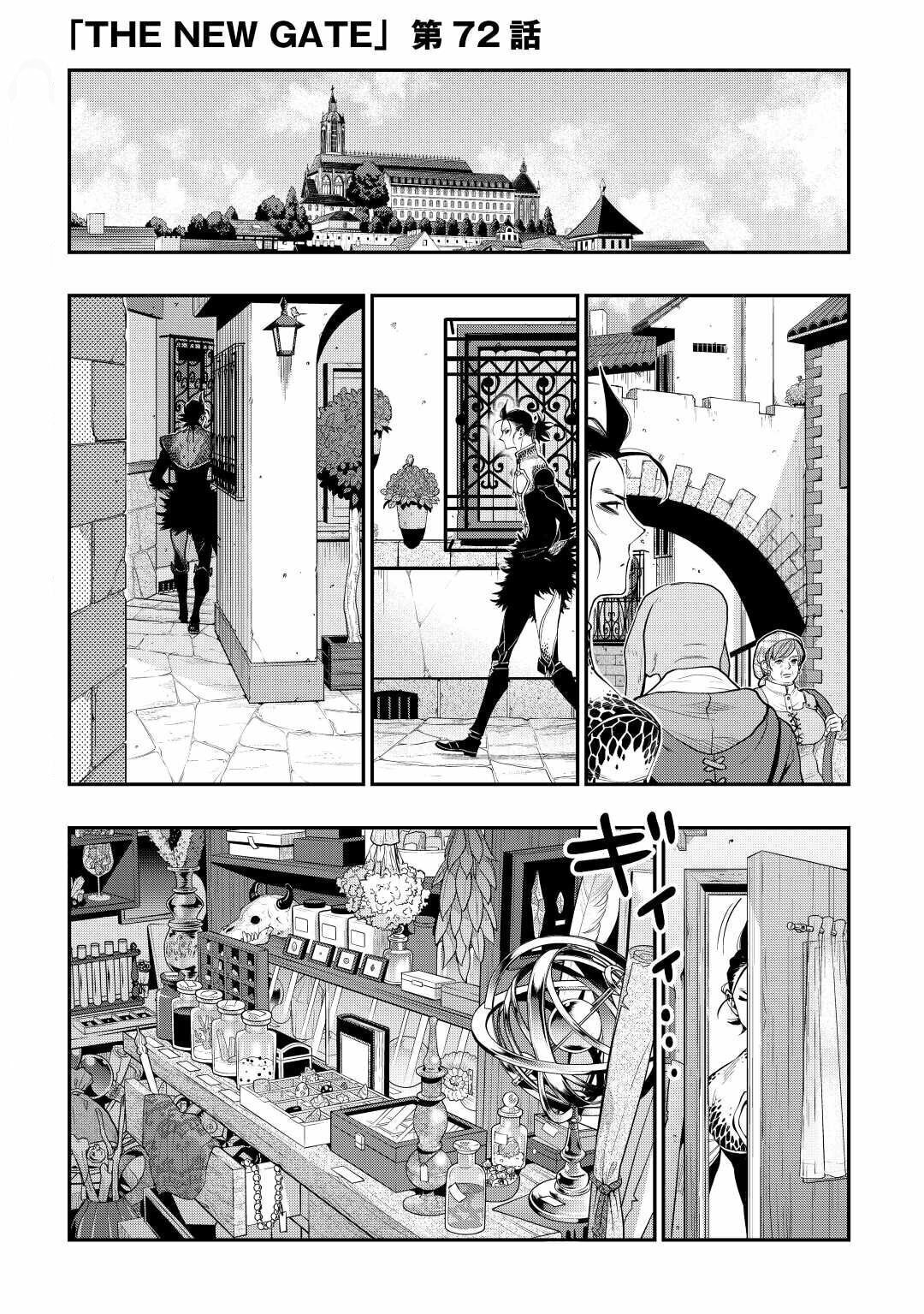 Read The New Gate ES Manga Online