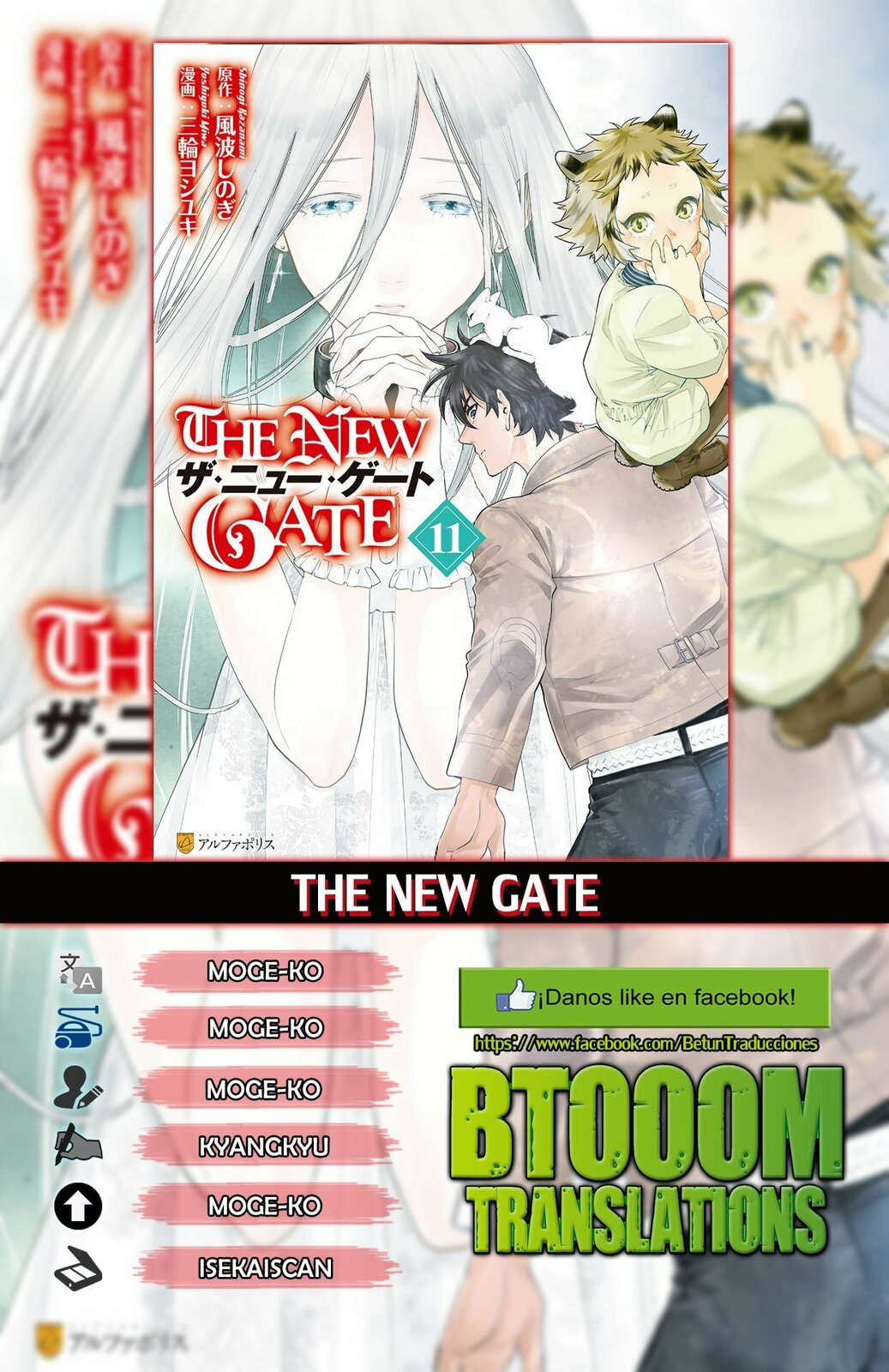 Read The New Gate ES Manga Online