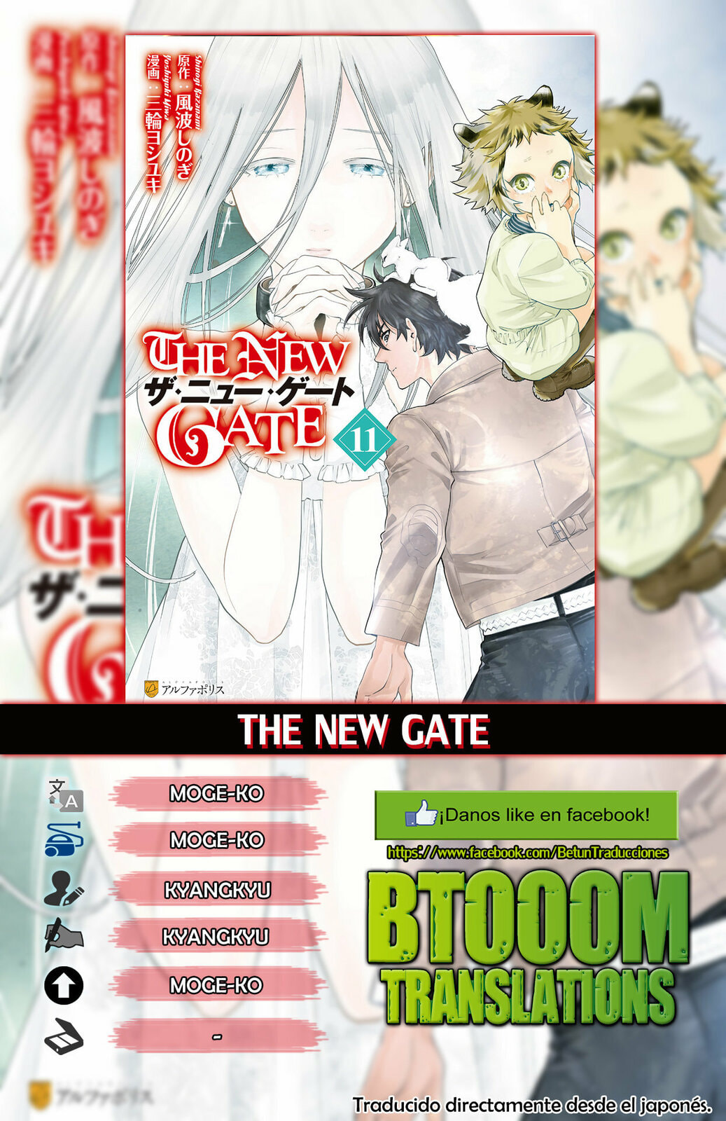 Read The New Gate ES Manga Online
