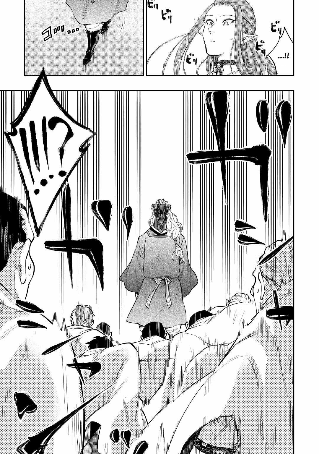 Read The New Gate ES Manga Online