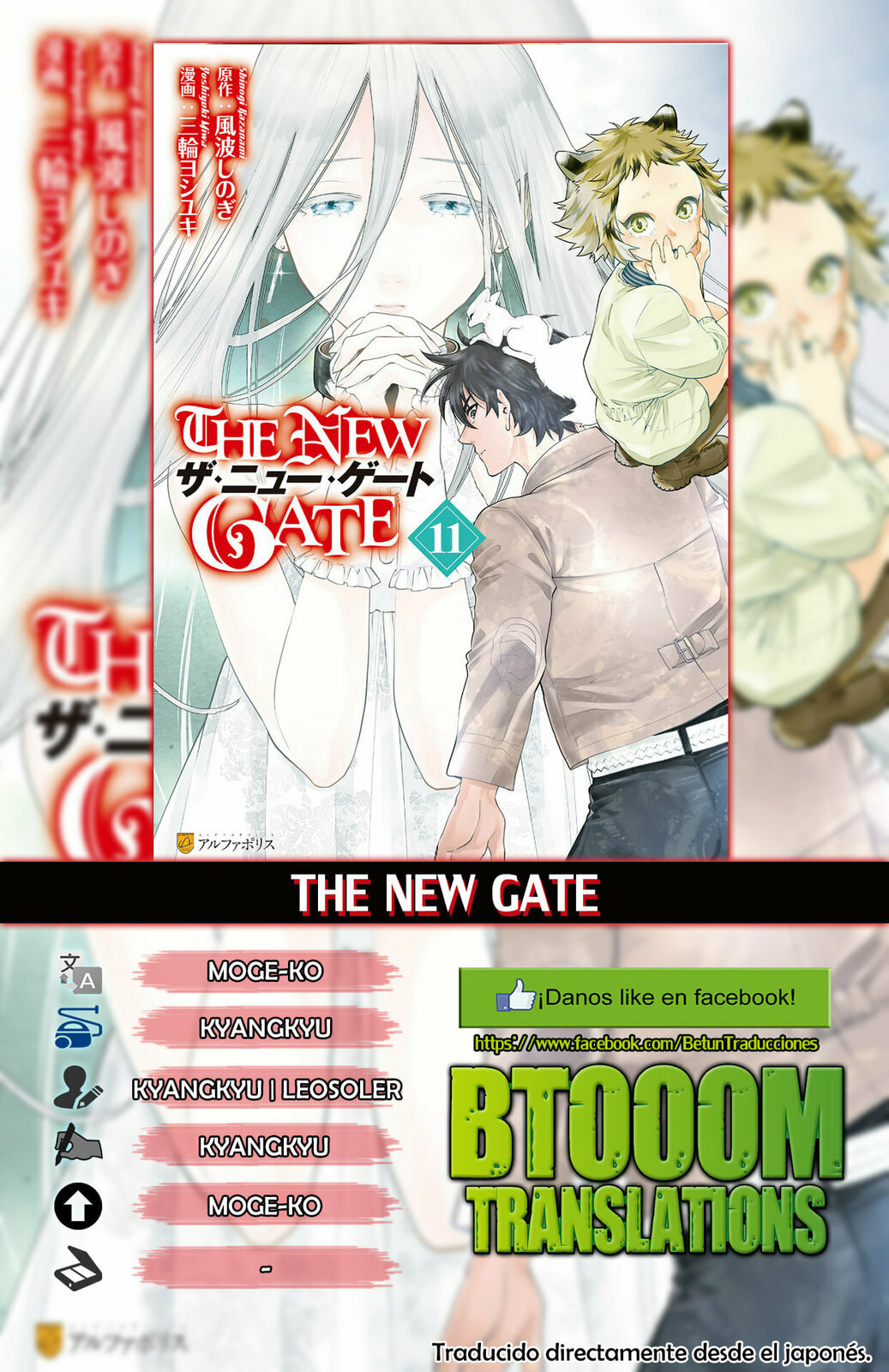 Read The New Gate ES Manga Online