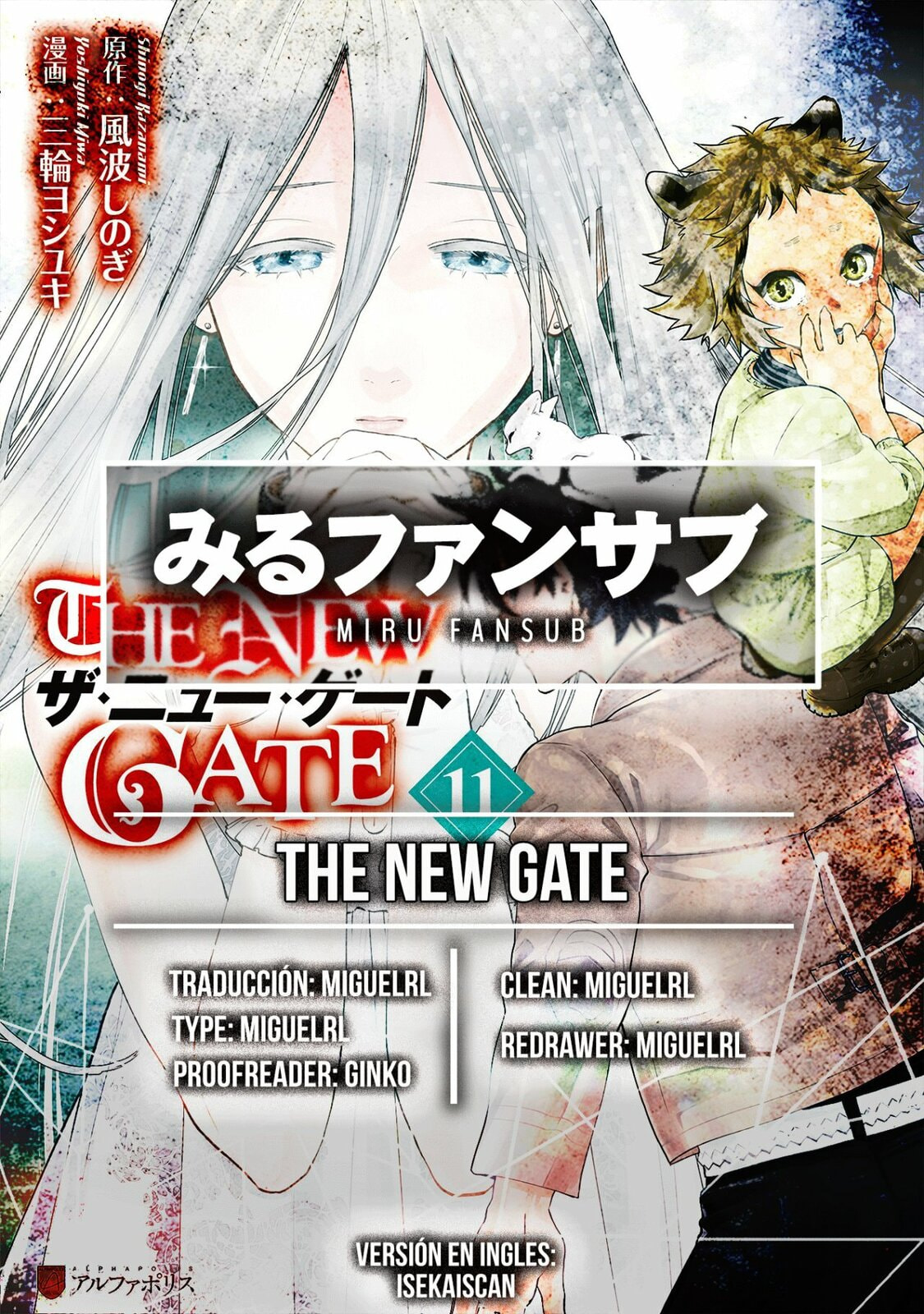 Read The New Gate ES Manga Online