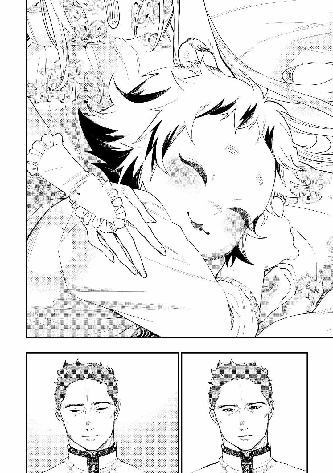 Read The New Gate ES Manga Online